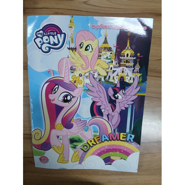 MY LITTLE PONY DREAMER + Princess Cadance Paint Set **รบกวนเลื่อนดูสภาพหนังสือก่อนการสั่งซื้อ**